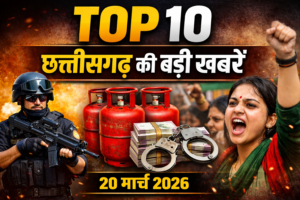 6. 💊 CGMSC घोटाला: 550 करोड़ की हेराफेरी सरकारी मेडिकल सप्लाई घोटाले में कई आरोपियों की गिरफ्तारी हुई, जिसमें बड़े स्तर पर भ्रष्टाचार सामने आया।
