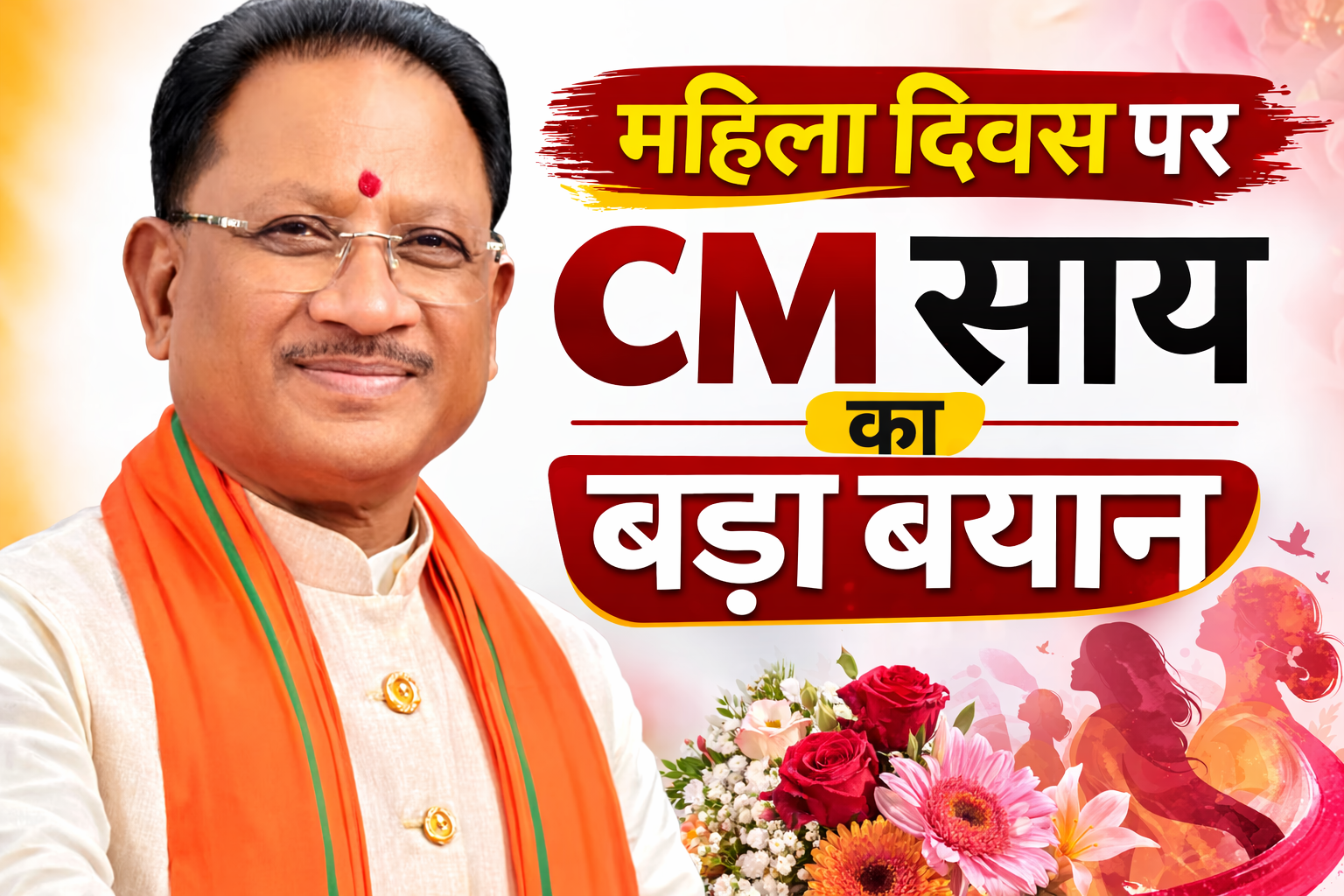 International Women’s Day 2026