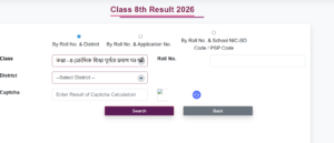 RBSE 8वीं रिजल्ट 2026 जारी, लाखों छात्रों का इंतजार खत्म